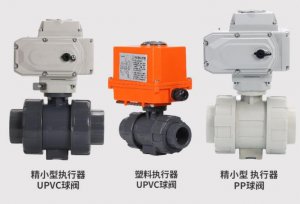 upvc電動球閥DN20(型號，廠家)